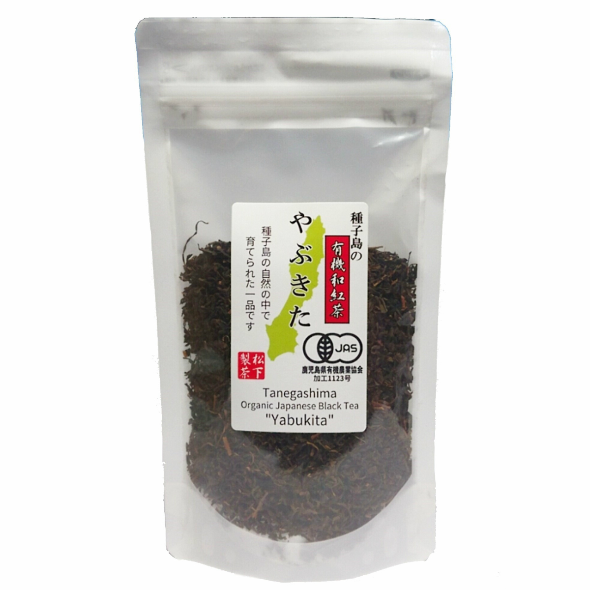 種子島の有機和紅茶『やぶきた』 茶葉(リーフ) 60g 松下製茶｜種子島 松下製茶