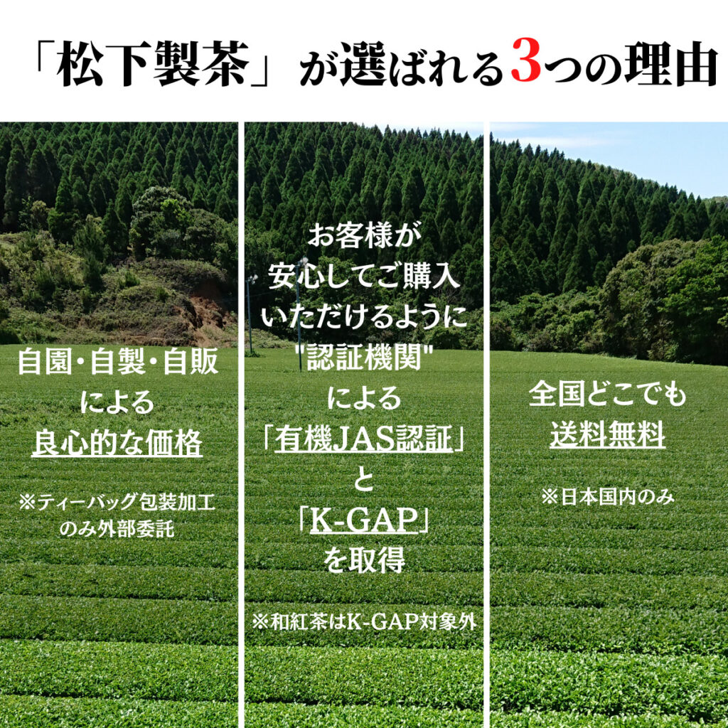 種子島の有機和紅茶 飲み比べセット 茶葉(リーフ) 30g×5本 松下製茶｜種子島 松下製茶