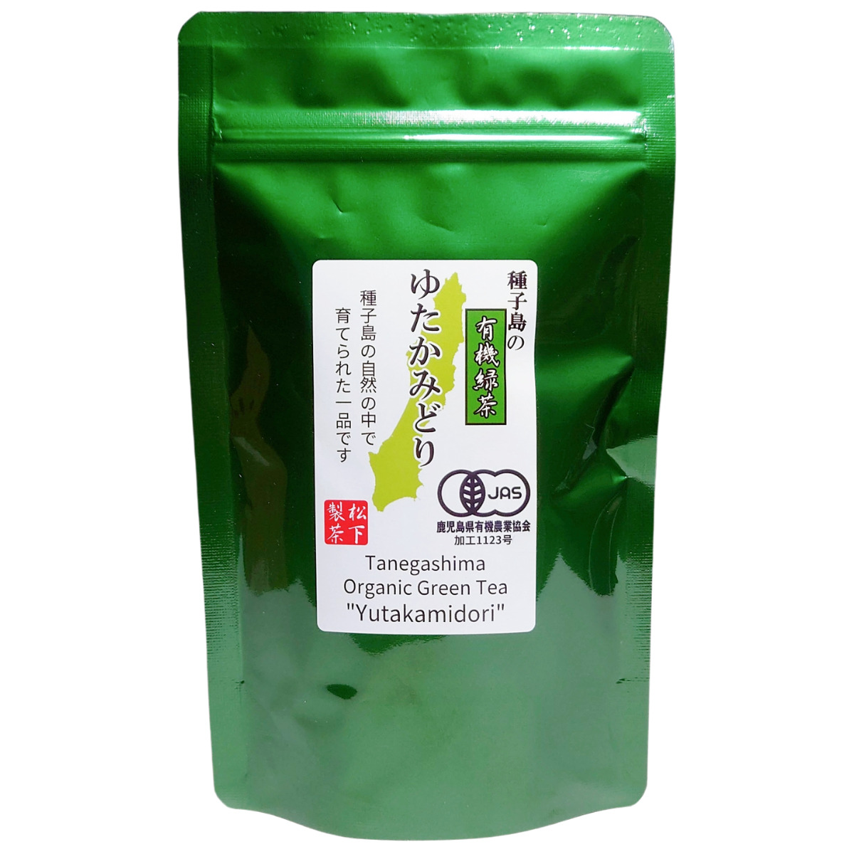 種子島の有機緑茶『ゆたかみどり』 茶葉(リーフ) 100g 松下製茶｜種子島 松下製茶