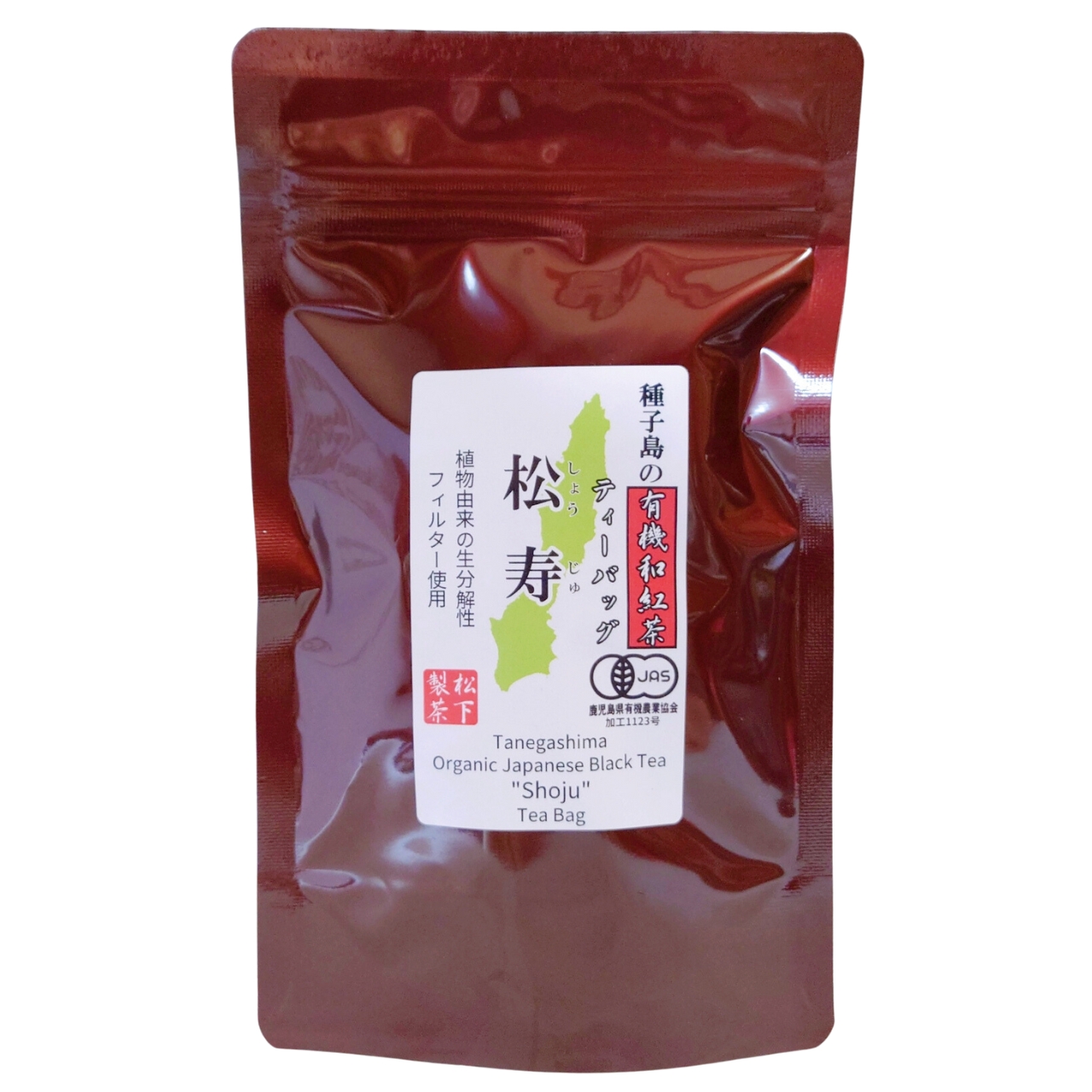 松下製茶 種子島の有機和紅茶ティーバッグ『松寿(しょうじゅ)』 40g(2.5g×16袋入り)｜松下製茶